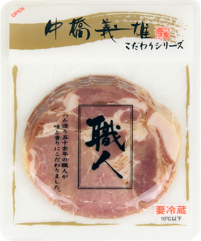 中橋義雄 焼豚スライス 70g 取扱い製品 おいしいね信州 長野県農協直販株式会社 リニューアル 中橋義雄 焼豚スライス 70g 取扱い製品 おいしいね信州 長野県農協直販株式会社 リニューアル