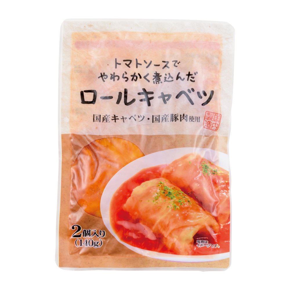 トマトソースでやわらかく煮込んだロールキャベツ｜取扱い製品