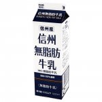 信州無脂肪牛乳 1000ml